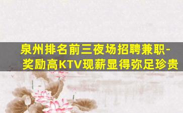 儋州夜总会招聘